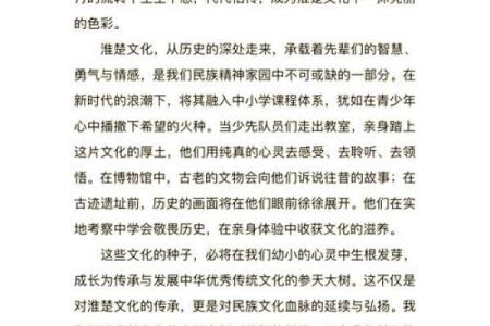 楚风千年：从楚国到楚字的文化传承