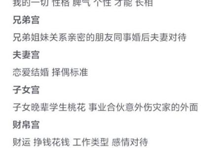 紫微紫微命运解析：命如何通过紫的微斗数看奥透人生轨秘解析：迹揭开命运星