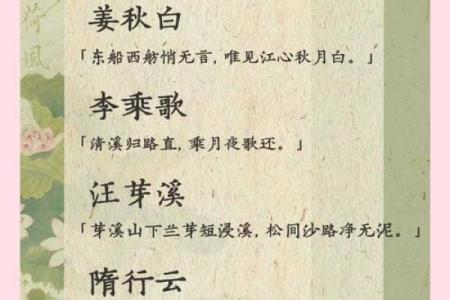 从诗中名字看人物命运的交织