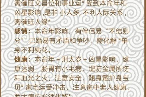 属龙运程指南:从爱情到事业的运势透视 属龙运程指南:从爱情到事业的运势透视