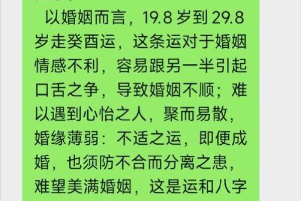 八字算姻缘免费测,了解你的爱情走向 八字算姻缘免费测,了解你的爱情走向