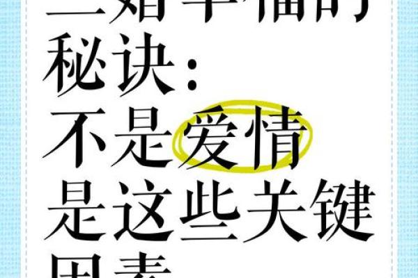 二婚能否更幸福,八字告诉你答案 二婚能否更幸福,八字告诉你答案
