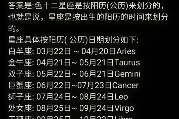 农历的星座性格解析 农历的星座性格解析