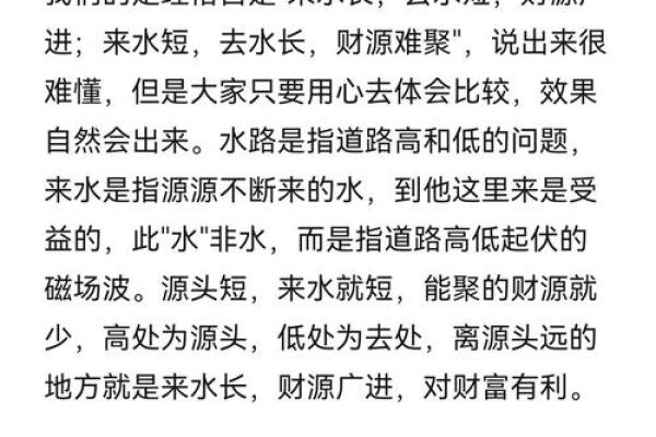 招财风水指南,让财富源源不断 招财风水指南,让财富源源不断