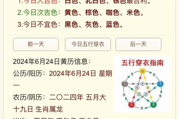 五行变化:如何根据五行改善健康和财运 五行变化:如何根据五行改善健康和财运