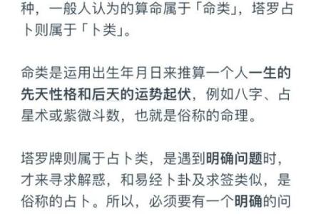 生辰八字命理分析：这些关键点决定你的一生
