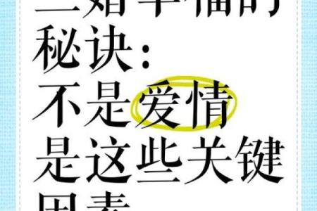 二婚能否更幸福，八字告诉你答案
