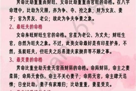 本命年马女如何经营感情关系