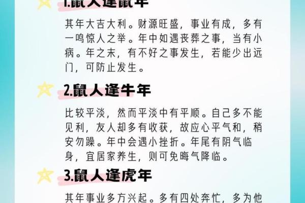 兔与鼠的婚姻是否相配 探讨生肖配对的和谐与挑战 兔与鼠的婚姻是否相配 探讨生肖配对的和谐与挑战