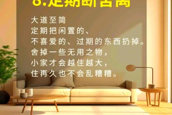 提升家居风水的五大秘诀,让你的家运势倍增 提升家居风水的五大秘诀,让你的家运势倍增
