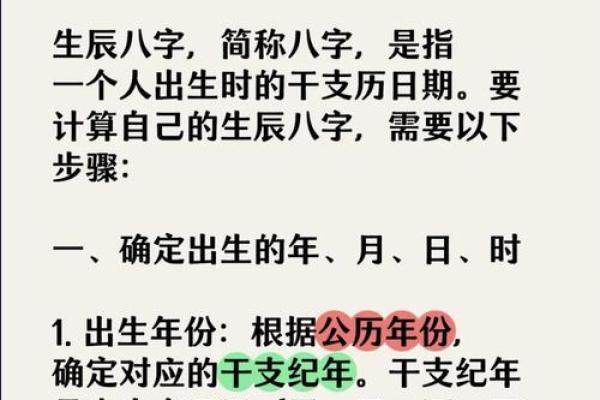 想知道未来如何发展?生辰八字给你答案! 想知道未来如何发展?生辰八字给你答案!
