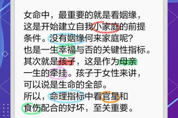 女命八字解析:如何避免事业与婚姻的双重困境 女命八字解析:如何避免事业与婚姻的双重困境