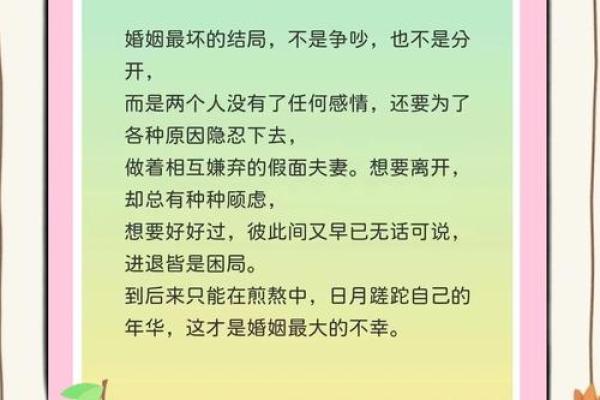 女命八字解析:如何避免事业与婚姻的双重困境 女命八字解析:如何避免事业与婚姻的双重困境