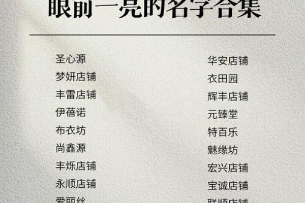 取个好听的名字让人眼前一亮的技巧与方法