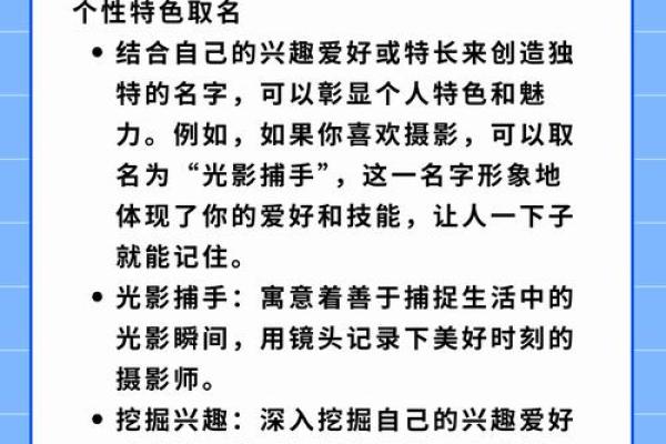 取个好听的名字让人眼前一亮的技巧与方法
