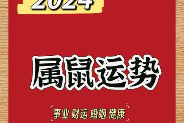为属鼠宝宝起个响亮的名字,助力未来运势 为属鼠宝宝起个响亮的名字,助力未来运势