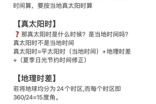 生辰八字运势解析,解锁孩子的未来潜力 生辰八字运势解析,解锁孩子的未来潜力