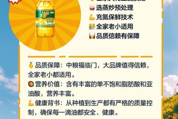 新疆粮油公司品牌命名创意与实用建议