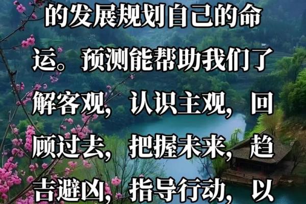从八字看命运,教你轻松预测未来的变化 从八字看命运,教你轻松预测未来的变化