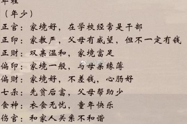 通过免费八字测算,了解你的人生走势 通过免费八字测算,了解你的人生走势