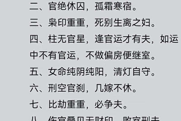 如何判断八字命重?专家教你轻松识别命运的关键因素 如何判断八字命重?专家教你轻松识别命运的关键因素