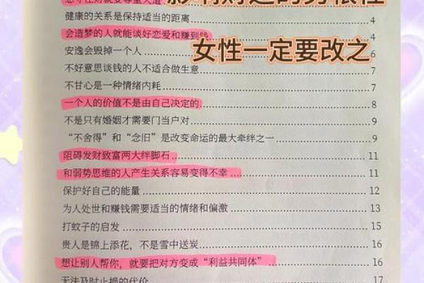 如何通过生辰八字破解女性命运中的财富与爱情密码 如何通过生辰八字破解女性命运中的财富与爱情密码