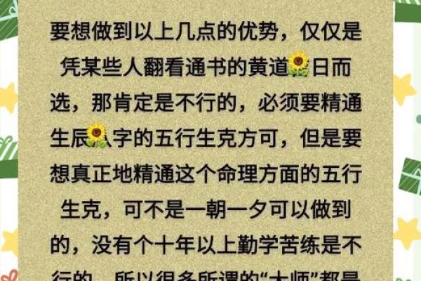 通过出生日期了解五行属性,揭示你的命运密码 通过出生日期了解五行属性,揭示你的命运密码