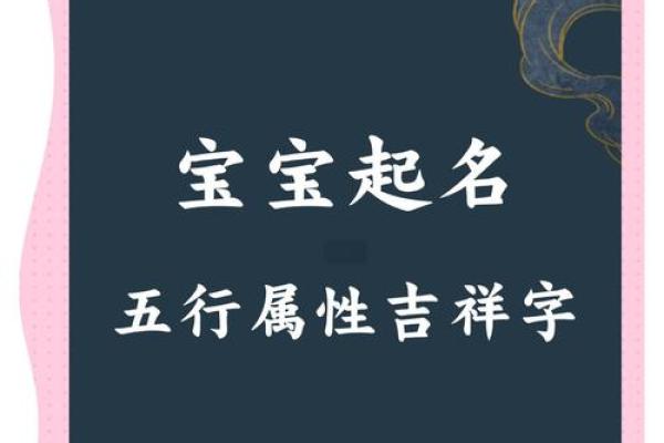 新生儿取名的风水和命理技巧 新生儿取名的风水和命理技巧