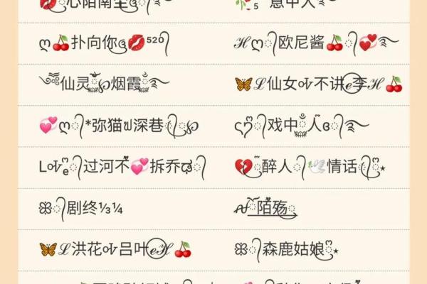 如何取一个霸气的QQ昵称，轻松征服虚拟世界