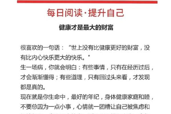 生辰八字告诉你命里缺什么,揭开财富与健康的秘密 生辰八字告诉你命里缺什么,揭开财富与健康的秘密