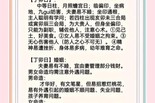 如何解读甲子日柱在配偶选择中的影响 如何解读甲子日柱在配偶选择中的影响