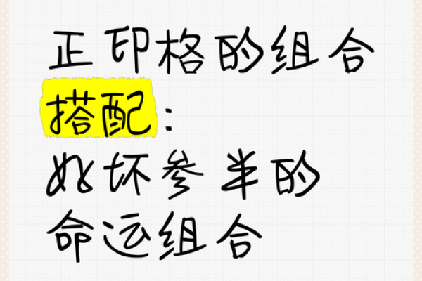 八字正印格的特点与命理分析揭秘 八字正印格的特点与命理分析揭秘