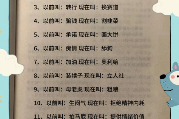 小组名字背后的故事：如何选择合适的代表词汇