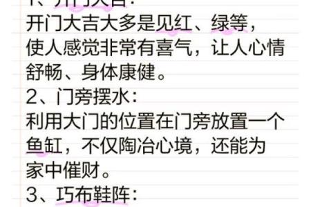提升家居风水的五大秘诀，让你的家运势倍增