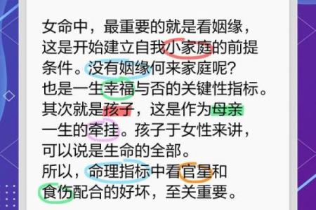女命八字解析：如何避免事业与婚姻的双重困境