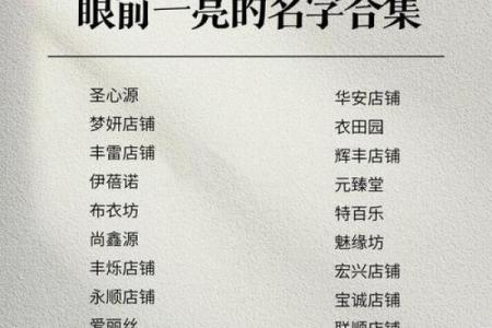 取个好听的名字让人眼前一亮的技巧与方法