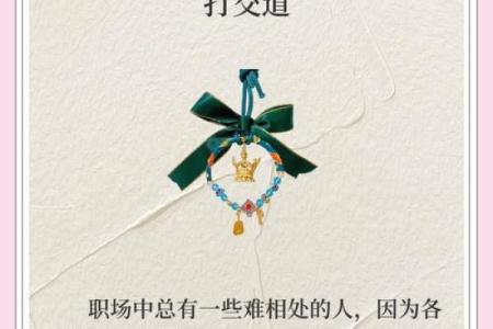 女猴男兔的婚姻是否幸福？性格差异与共处之道