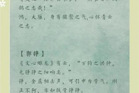为姓郭的女宝宝起名时的五大技巧