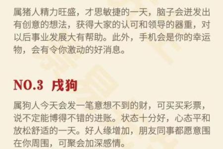 属羊女与属狗男的关系适配度如何