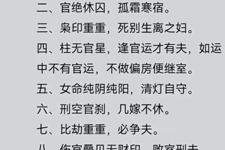 如何判断八字命重？专家教你轻松识别命运的关键因素
