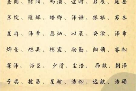 九月男宝宝名字的吉祥寓意与命理分析