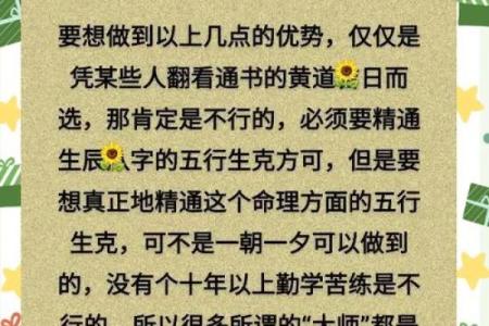 通过出生日期了解五行属性，揭示你的命运密码