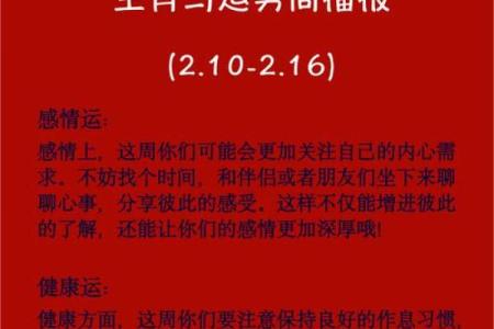属马人如何把握的好运