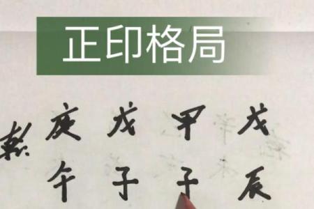 八字正印格的特点与命理分析揭秘