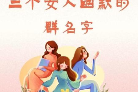 小组名字背后的故事：如何选择合适的代表词汇