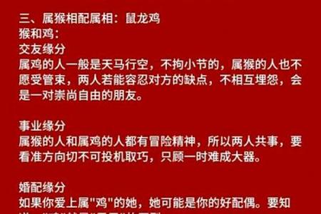 属猴与属羊的恋爱能长久吗 关键因素是什么