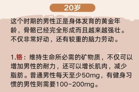 牛男本命年如何保持健康心态
