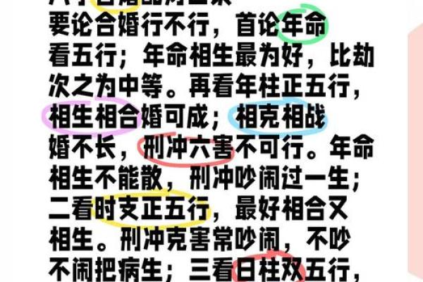 二婚八字是否有助于幸福,如何通过命理提升婚姻质量 二婚八字是否有助于幸福,如何通过命理提升婚姻质量