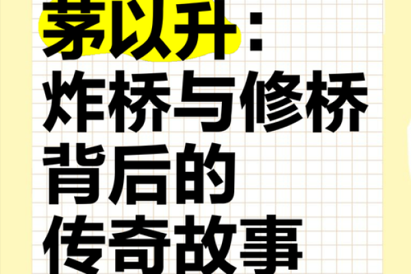 桥名背后的故事：探索每座桥梁的独特意义