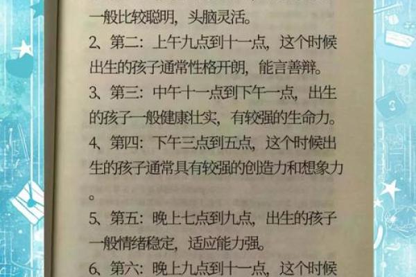 出生日期如何影响你的生辰八字命运解析 出生日期如何影响你的生辰八字命运解析